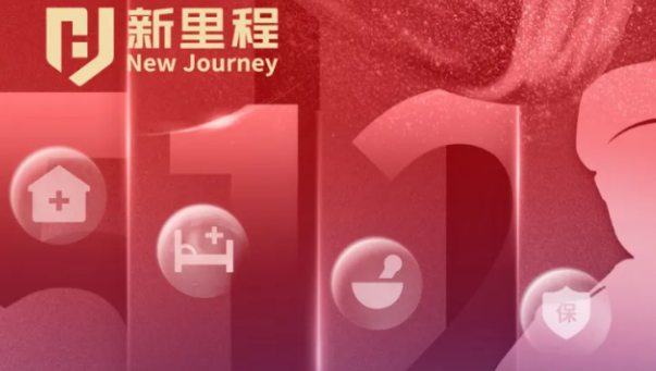 【致敬白衣天使】高扬四敢精神，拥抱时代变局，领跑银发赛道