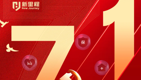 “四敢”为先锋，铸就新辉煌——k8凯发天生赢家健康集团党委开展“七一”表彰