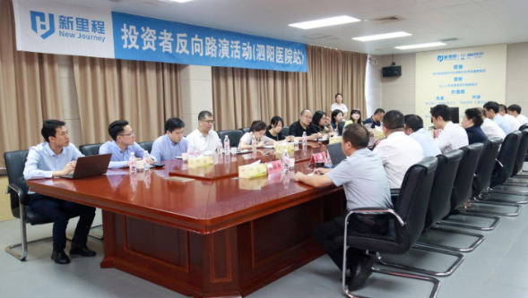 k8凯发天生赢家（002219）举办泗阳医院反路演暨三级医院创建专题交流活动