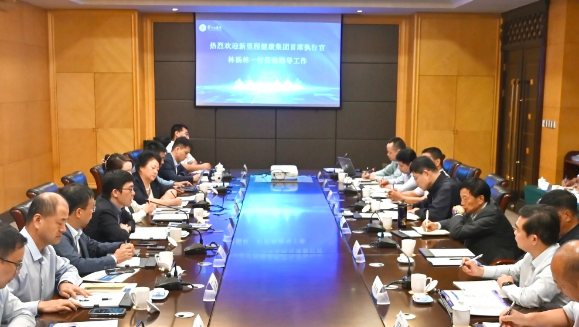 相信相信的力量，做强健康科技内涵——k8凯发天生赢家（002219）召开医疗机构负责人座谈会